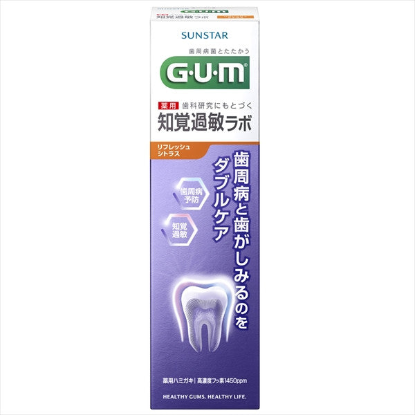 Sunstar Gum/Sensitivity Lab Dental Paste Refresh Citrus 90g