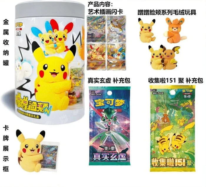 Pokemon TCG Chinese "Nuzzle Cheeks" Plush Toy and Card single Blind Box