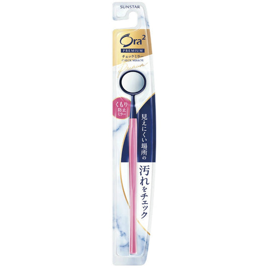Sunstar Ora2 Premium Check Mirror